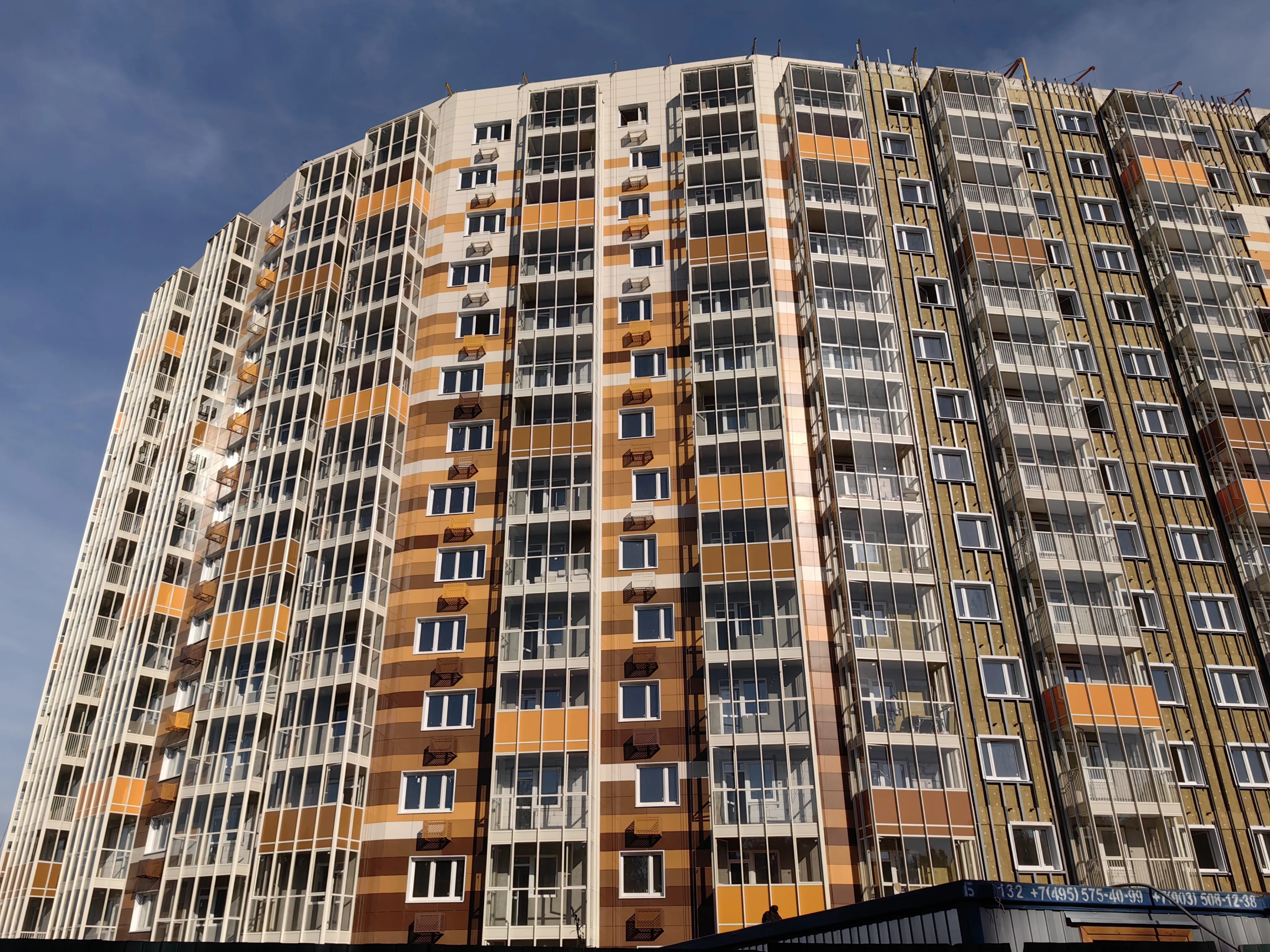 Строительство жилого комплекса